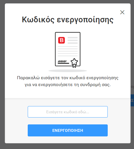 bitdefender κωδικός ενεργοποίησης