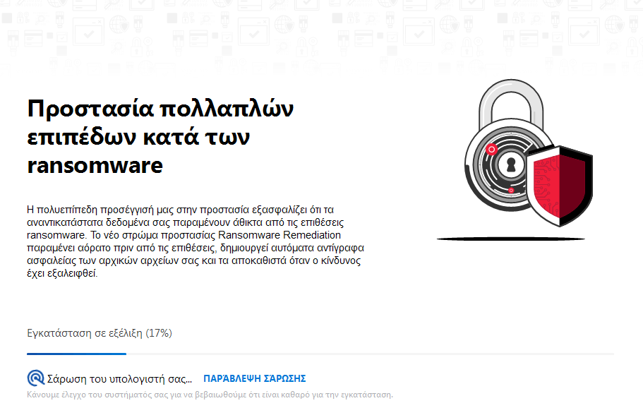 bitdefender οθόνη εγκατάστασης