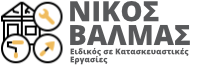 nikos valmas logo